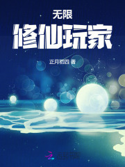 无限修仙bug