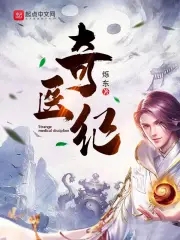 棋弈家网页版登录